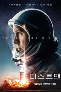 Постер к Человек на Луне (2018)
