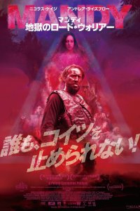 Постер к Мэнди (2018)