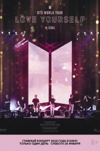 Постер к BTS: Love Yourself Tour in Seoul (2019)