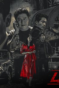 Постер к Плохой детектив (1 сезон)
