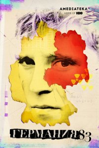 Постер к Германия 83 (2 сезон)