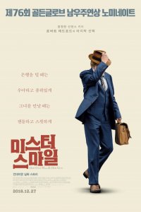 Постер к Старик с пистолетом (2018)