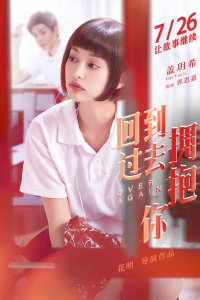 Постер к Снова (2019)