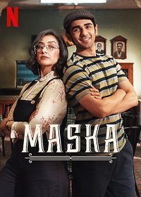Постер к Маска (2018)