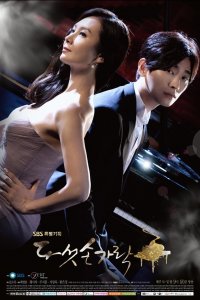 Постер к Пять пальцев (2012)