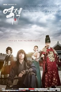 Постер к Повстанец Хон Гиль-дон (2017)