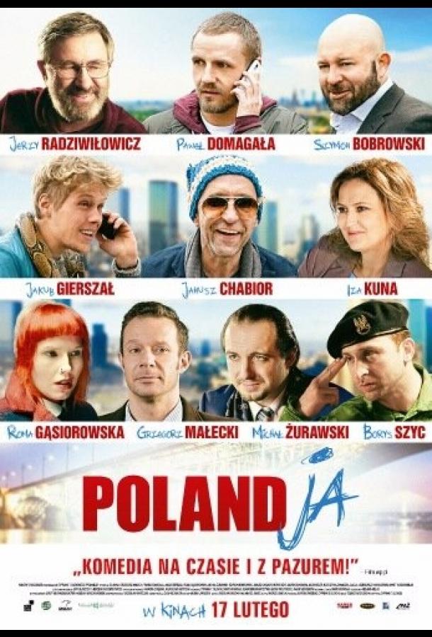 Постер к Поляндия (2017)