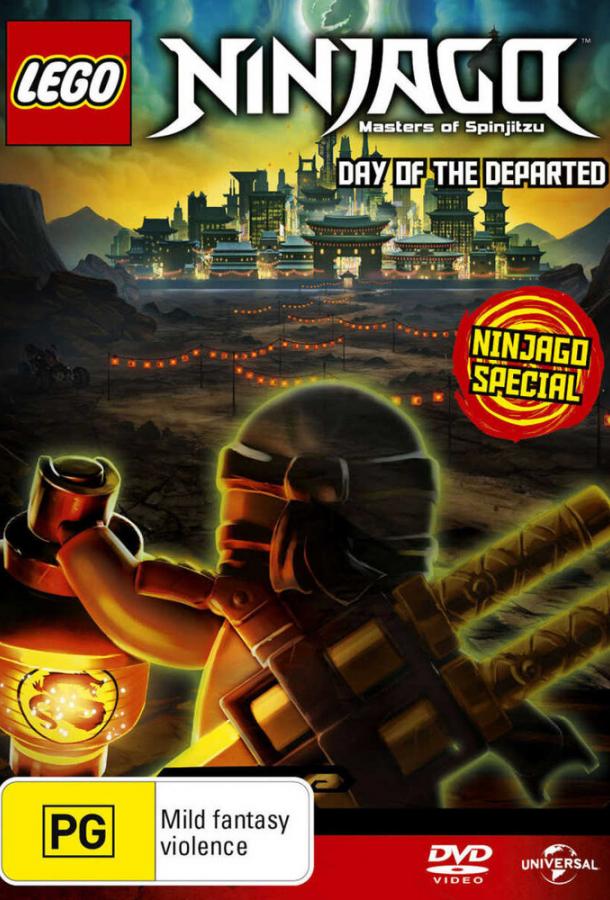 Постер к LEGO Ниндзяго: День ушедших (2016)