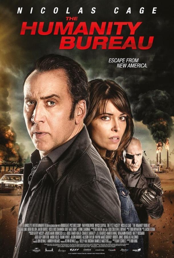 Постер к Бюро человечества (2017)