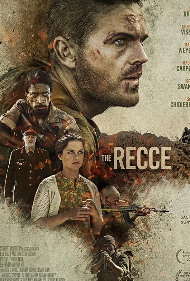 Постер к Рекки (2018)