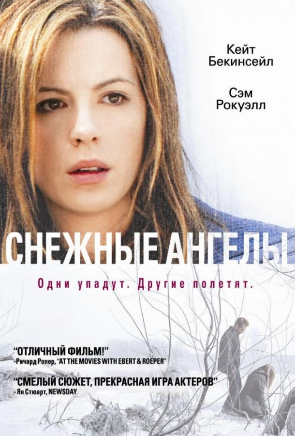 Постер к Снежные ангелы (2007)