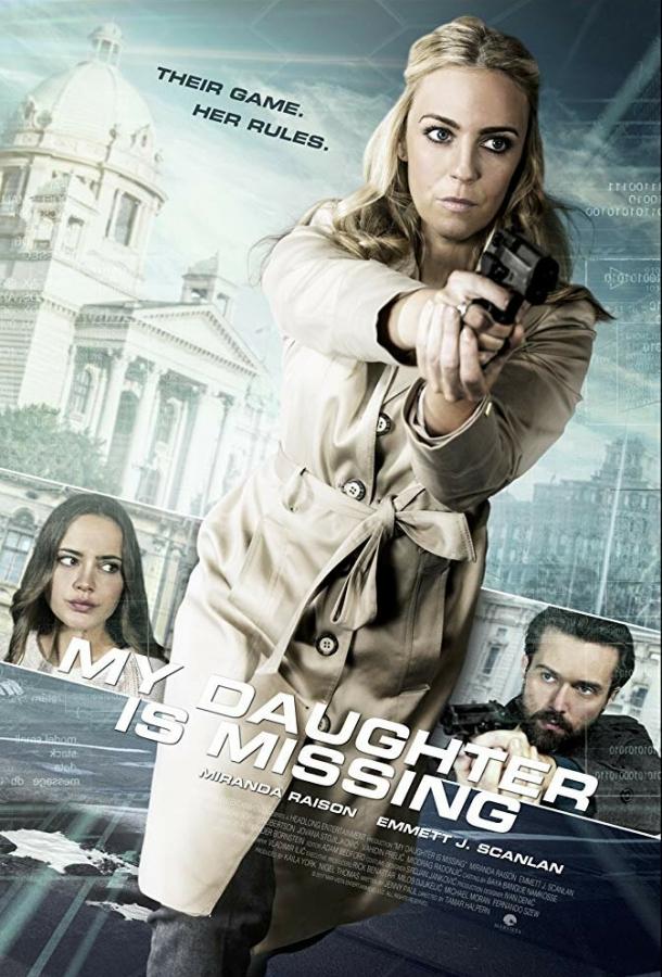 Постер к Моя дочь пропала (2017)
