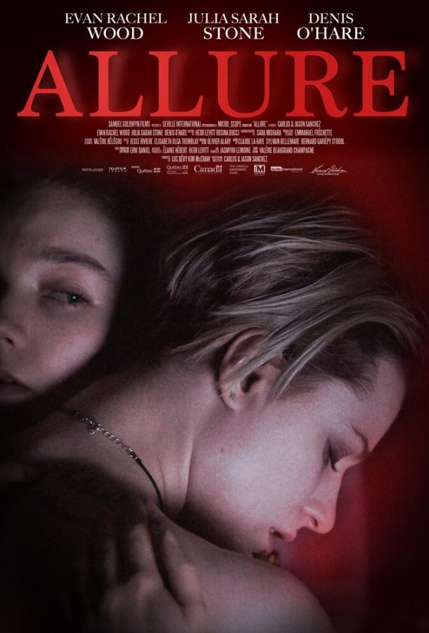 Постер к Очарование (2017)