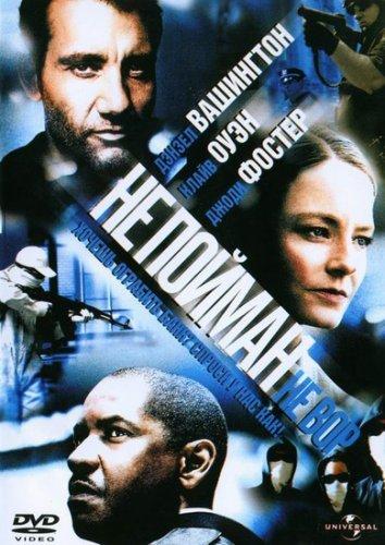 Постер к Не пойман - не вор (2006)