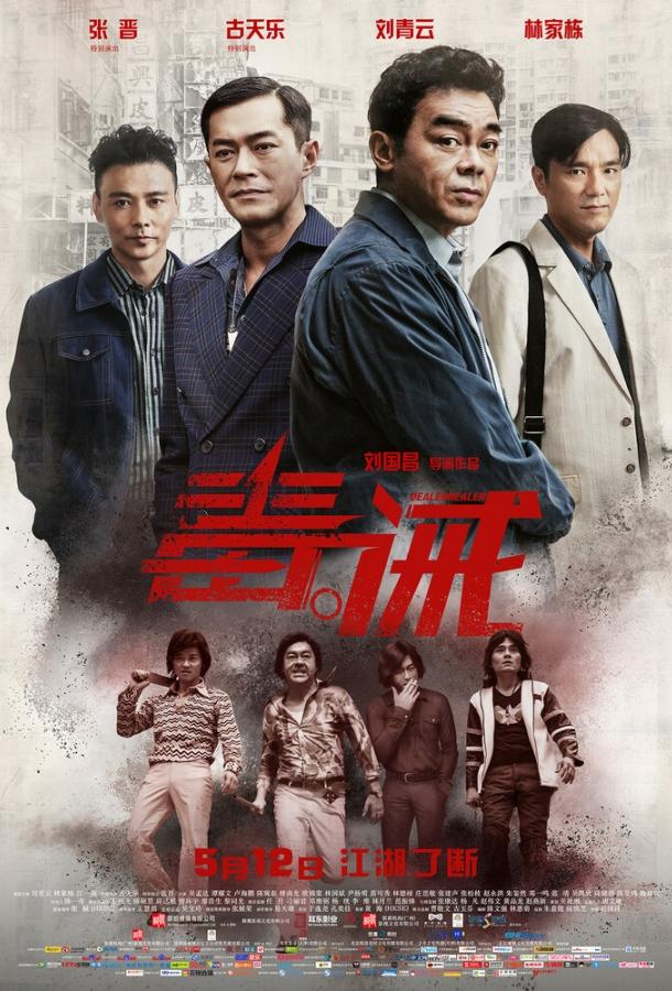 Постер к Наркоугроза (2017)