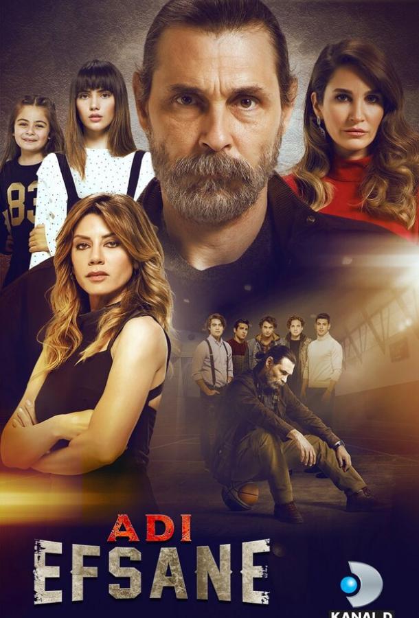 Постер к Он — легенда (1 сезон)