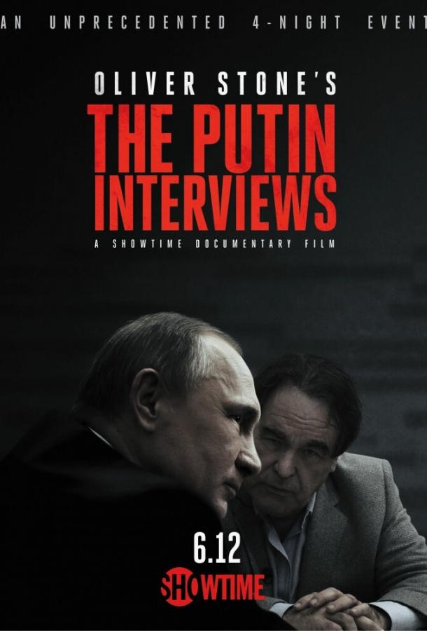 Постер к Интервью с Путиным (1 сезон)