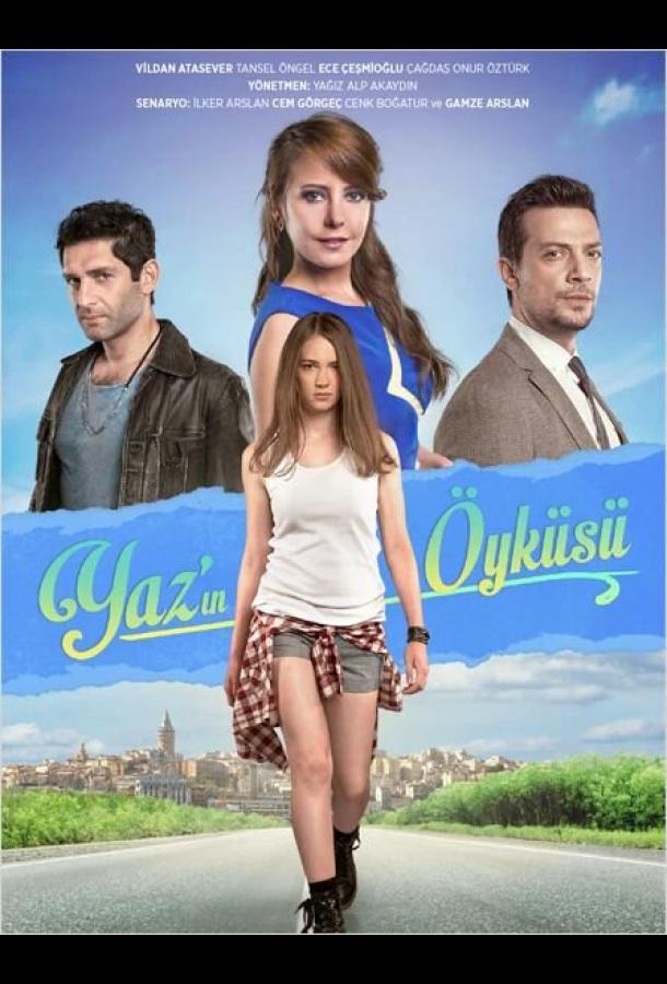 Постер к История Яз (1 сезон)