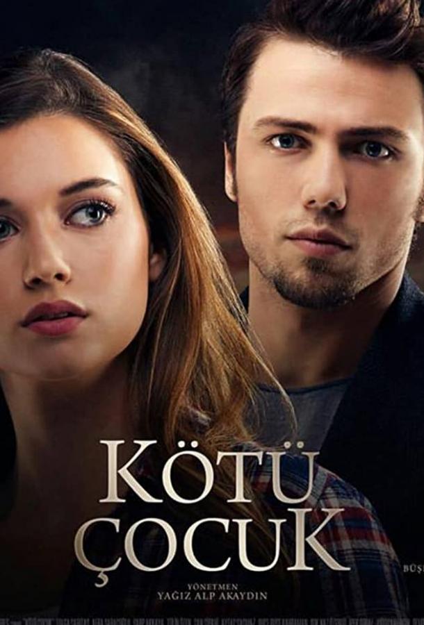 Постер к Плохой парень (2017)