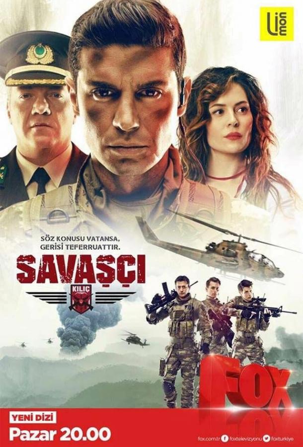 Постер к Воин (1-4 сезон)