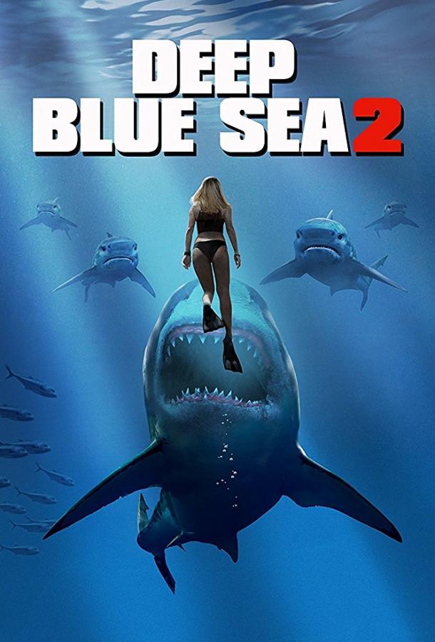 Постер к Глубокое синее море 2 (2018)