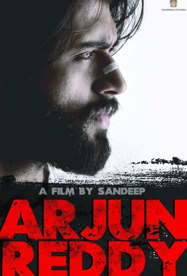 Постер к Арджун Редди (2017)