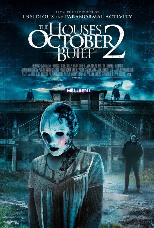 Постер к Дома, построенные в октябре 2 (2017)