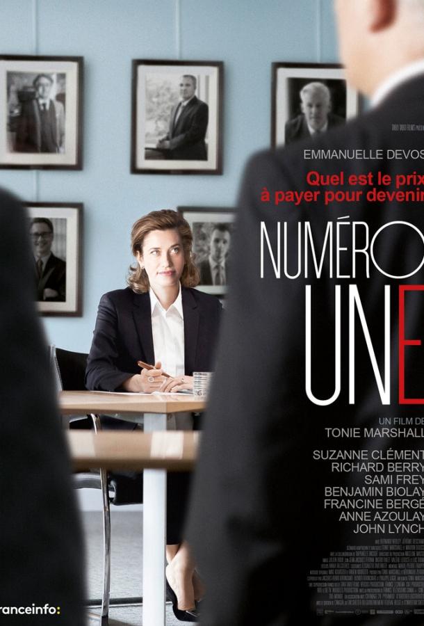 Постер к Первый номер (2017)