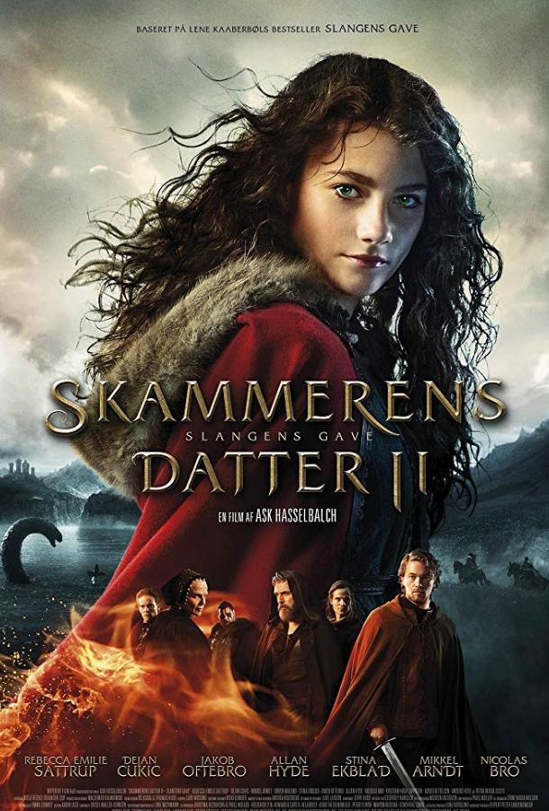 Постер к Пробуждающая совесть 2: Дар змеи (2019)