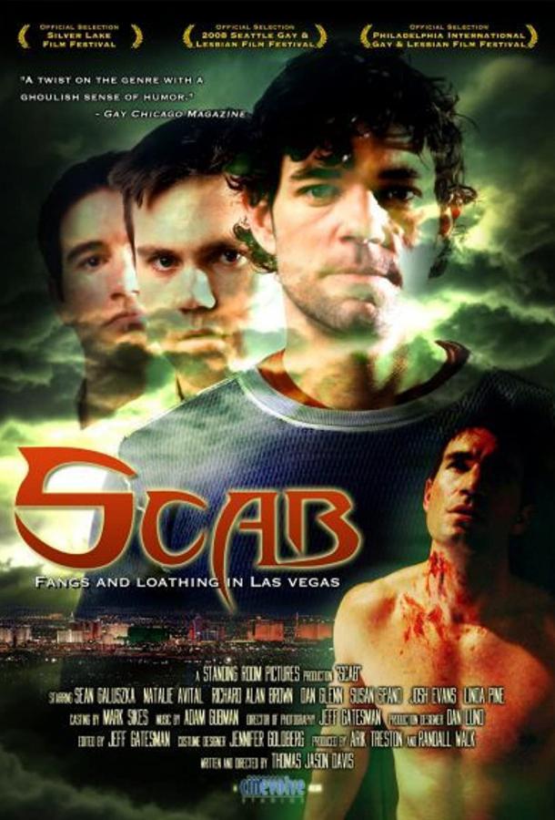 Постер к Чесотка (2005)
