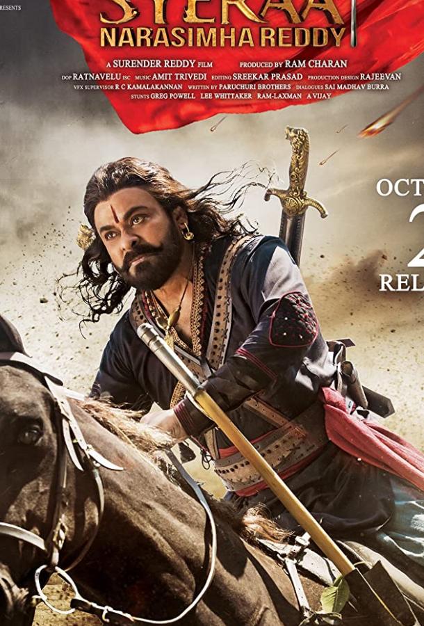 Постер к Герой Нарасима Редди (2019)