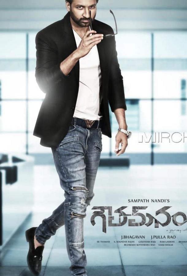 Постер к Goutham Nanda (2017)