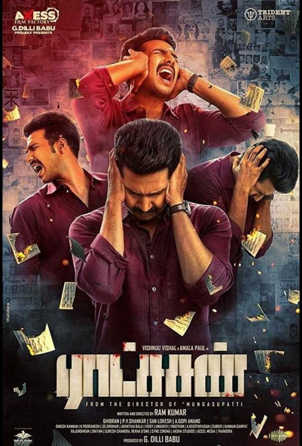 Постер к Золушка (2018)