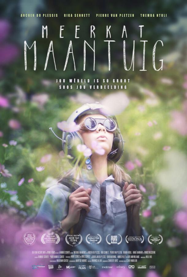 Постер к Лунолет Сурикат (2017)