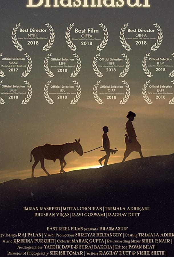 Постер к Bhasmasur (2017)