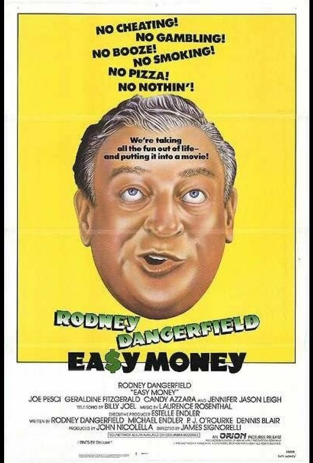 Постер к Легкие деньги (1983)