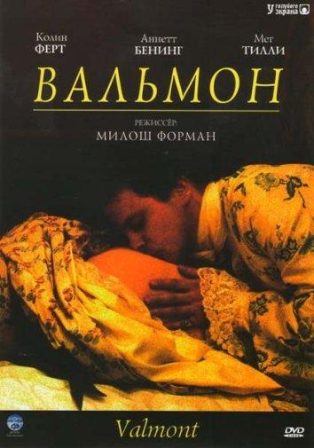 Постер к Вальмон (1989)