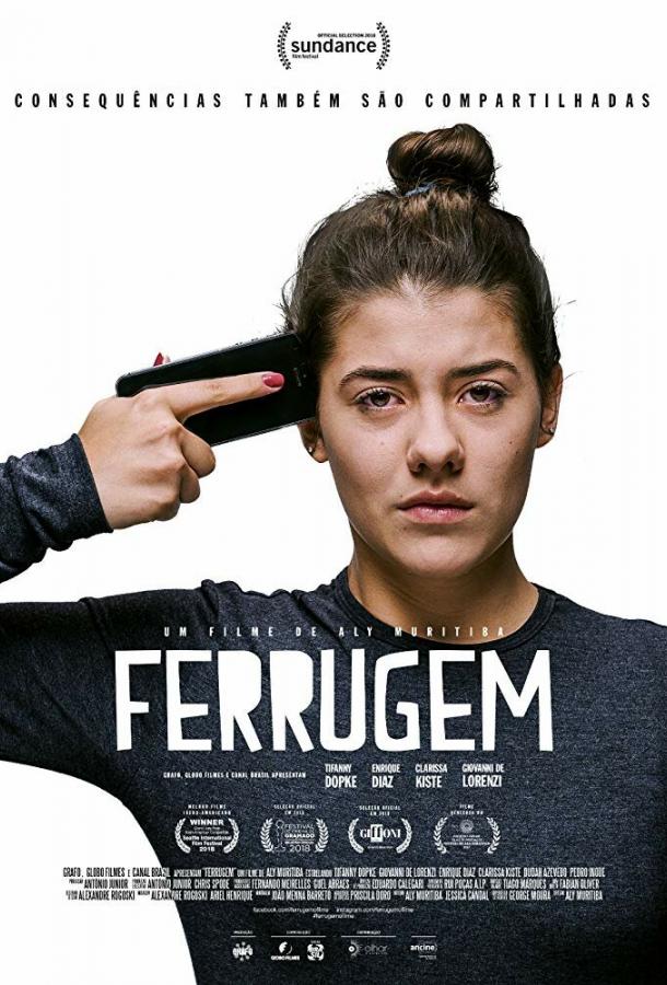 Постер к Ржавчина (2018)