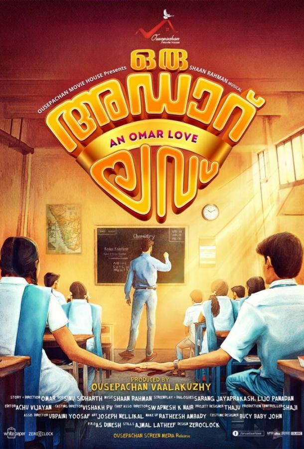 Постер к Фантастическая любовь (2019)