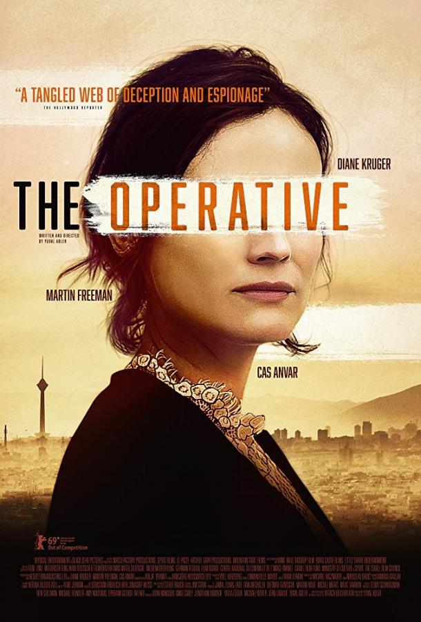 Постер к Оперативник (2019)