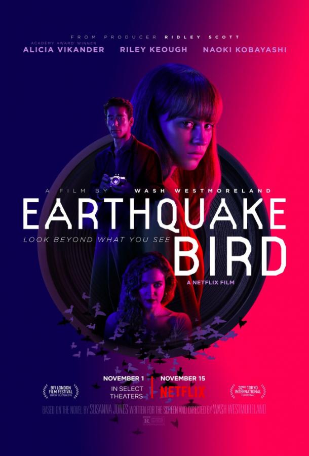 Постер к Предвестник землетрясения (2019)