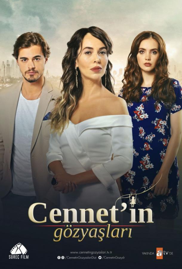 Постер к Слезы Дженнет (1 сезон)