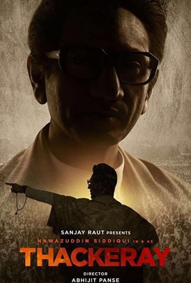 Постер к Такерей (2019)