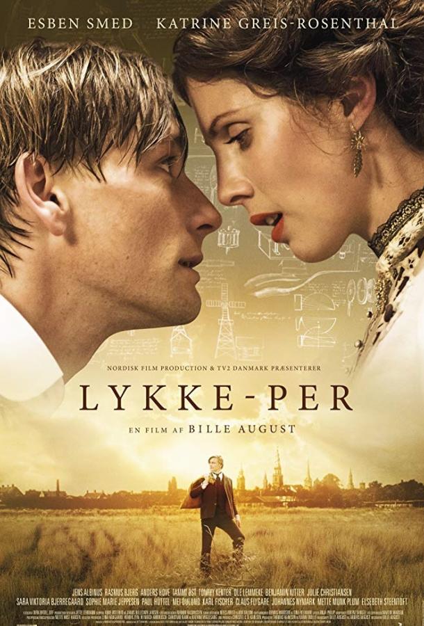 Постер к Счастливчик Пер (2018)