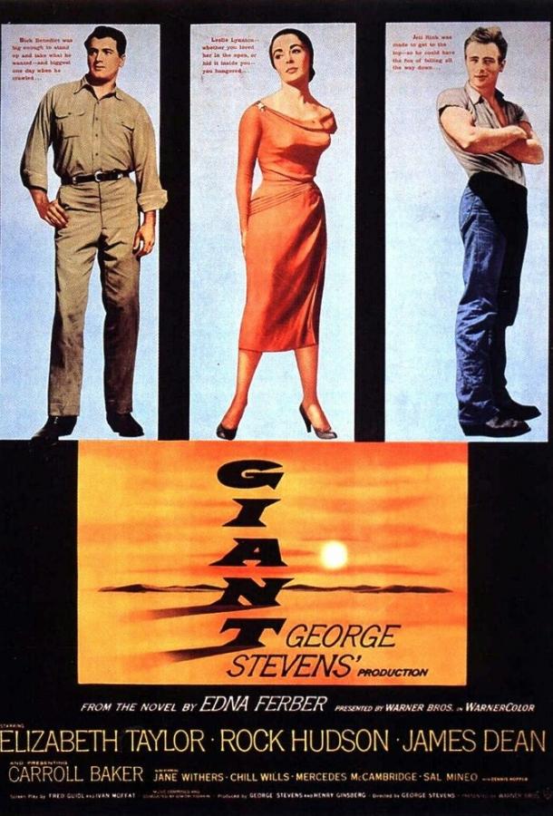 Постер к Гигант (1956)