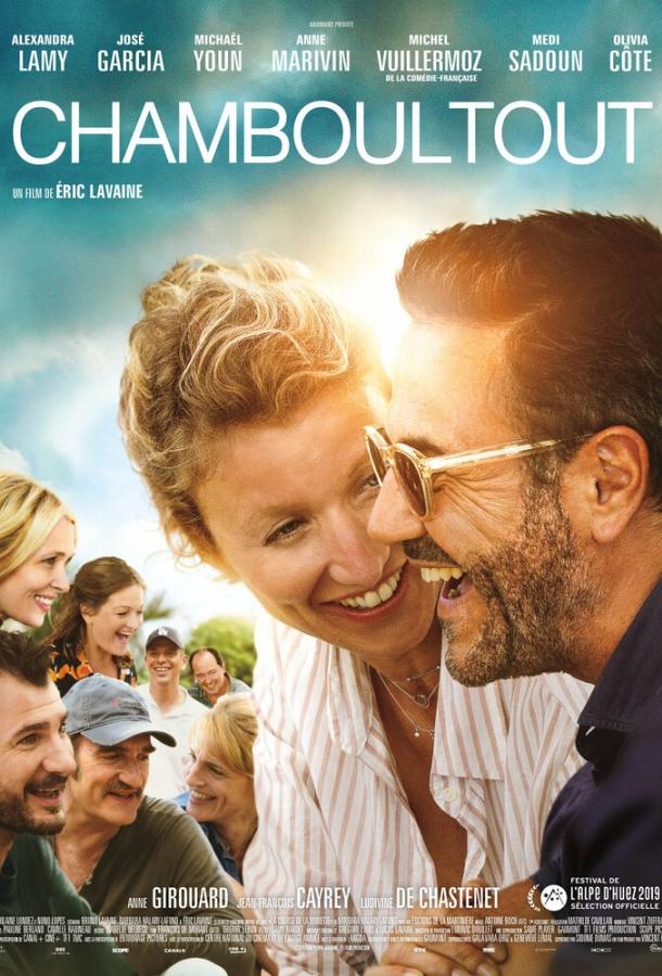 Постер к Без фильтра (2019)