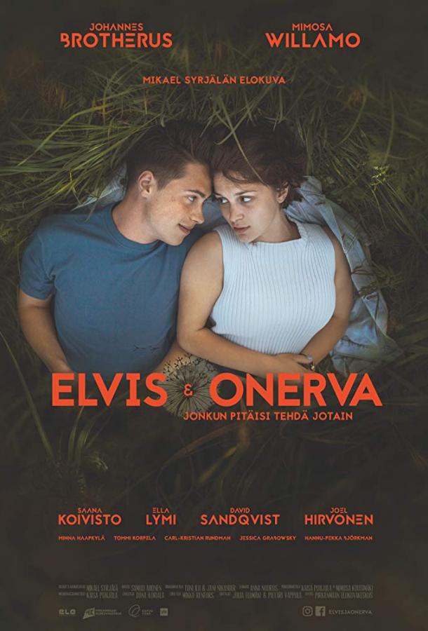Постер к Элвис и Онерва (2019)