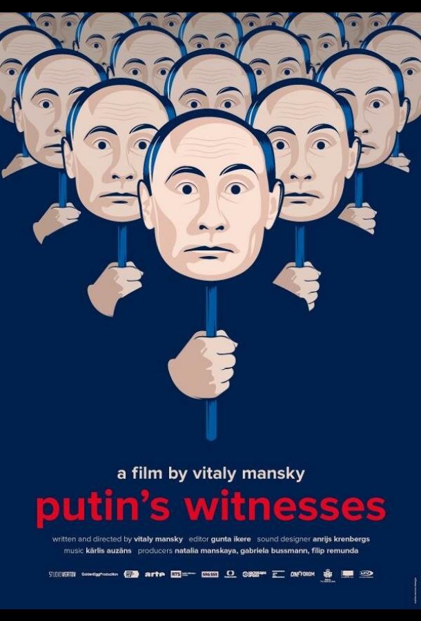 Постер к Свидетели Путина (2018)