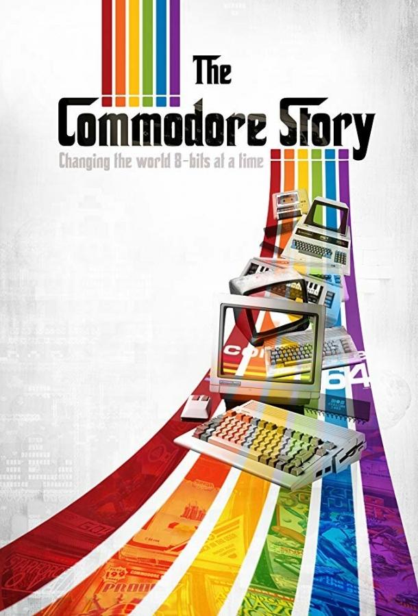 Постер к История компании «Коммодор» (2018)