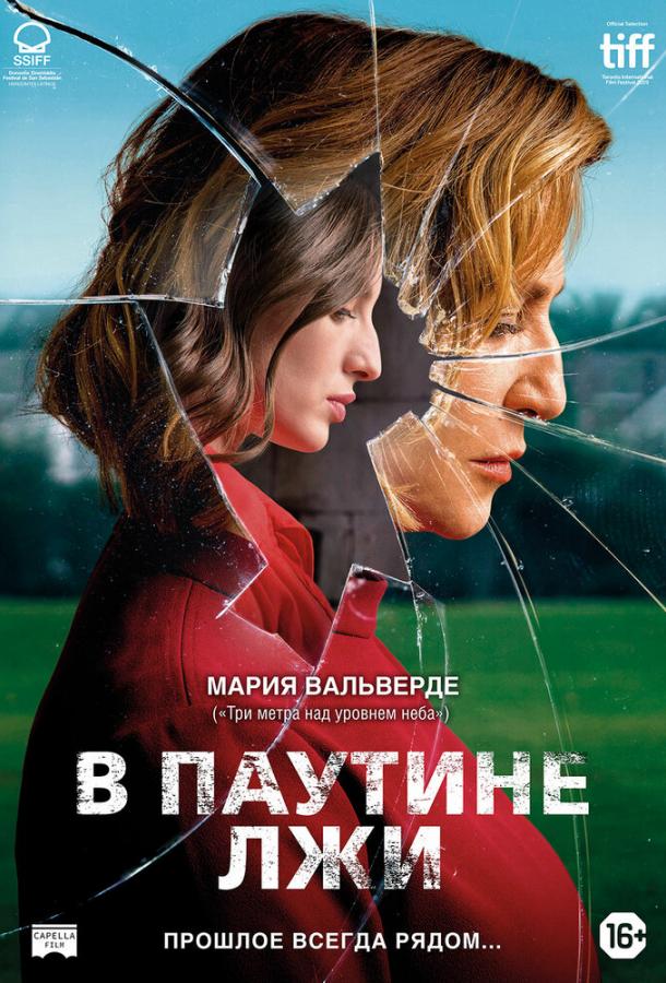 Постер к В паутине лжи (2019)